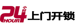 文峰开锁公司